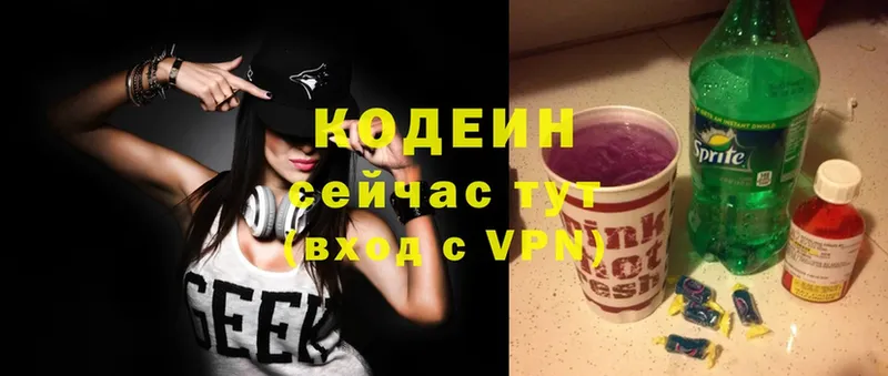 Кодеиновый сироп Lean Purple Drank  Калач-на-Дону 